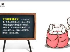 每日健康手脚冰凉有良方用一个好一个10页.ppt