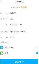 视频国寿E宝找专家功能介绍.rar