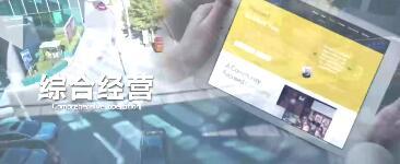 视频国寿e店创业无限宣传片.rar