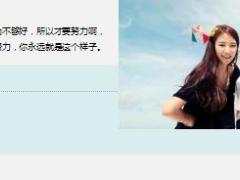 每日鸡汤态度决定一切实力捍卫尊严.rar