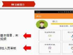 幸福人寿双录系统培训资料38页.ppt