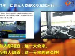 2018高级经理养成培训班宣导片25页.ppt