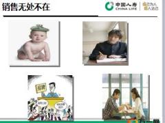 行销宝典购买心理与销售流程国寿版含备注69页.ppt
