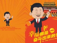 组织发展增员宣传册幸福都是奋斗出来的创富篇8页.ppt