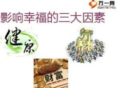 2018养老产说会酒会主讲片新华福金满堂红版77页.ppt