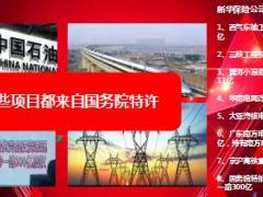 2018高端理财产说会主讲新华福享金生版85页.ppt