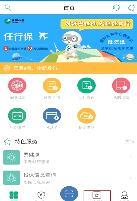 视频国寿国寿e宝任行保购买操作流程.rar