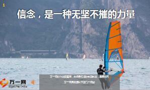 每日鸡汤信念是一种无坚不摧的力量.rar