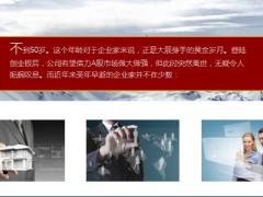 郎科智能董事长刘显武刘显武突发疾病去世年仅49岁19页.ppt