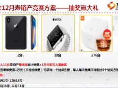 中国太平卓越至尊年金险销售研讨会议41页.ppt