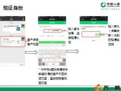 国寿e店介绍一客户权益功能5页.ppt