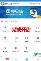 视频国寿e店店铺管理介绍.rar