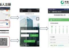 国寿e增员介绍二新人篇6页.ppt