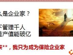 优秀主管分享如何快速发展自己的团队35页.ppt