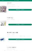 视频国寿e宝境外就医功能介绍.rar