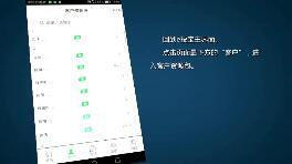 视频国寿E店APP版客户资源包介绍.rar