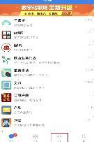 视频国寿e店保单服务客户权益功能介绍.rar