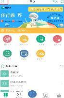 视频国寿e宝初中高级权限认证升级介绍.rar