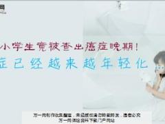 12岁小学生竟被查出癌症晚期12页.ppt
