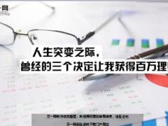 理赔故事中信保诚人寿惠康保险理赔60万13页.ppt