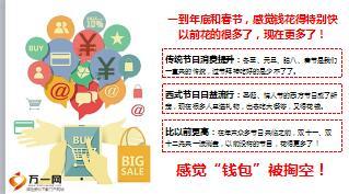开门红早会专题健康险观念二10页.ppt
