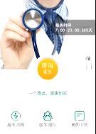 视频国寿e宝电话轻问诊功能介绍.rar