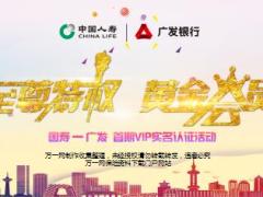 国寿广发黄金会员项目意愿启动片60页.ppt