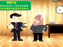 视频推荐安装国寿e宝话术技巧.rar