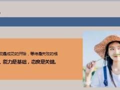 每日鸡汤行动是成功的开始等待是失败的根源.rar
