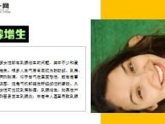 每日健康每一次生气对身体都是一次地震气出20种病29页.ppt