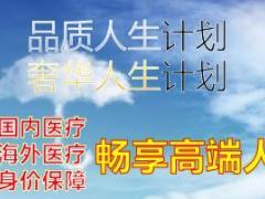 富德生命附加金色一号海外特定疾病医疗保险产品解析34页.ppt