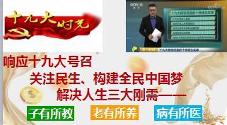 2018开门红东吴人寿卓越一生产品宣导培训课件53页.ppt