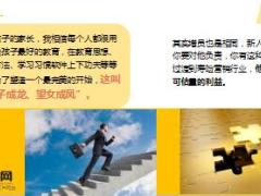 国寿基本法解析增员培育新人是一种长线投资9页.ppt
