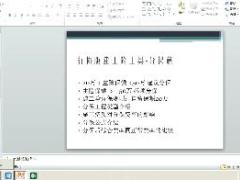 视频培训课程行协版建工险计算工具分保篇.rar