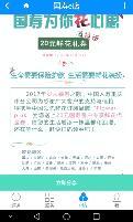 视频国寿pacs客户分层系统教学之鲜花礼券使用.rar