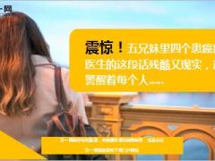 五兄妹里四个患癌症17页.ppt