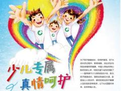 国寿康宁少儿保险组合计划二折页正反面2页.rar