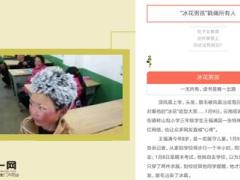 冰花男孩戳痛所有人9页.ppt