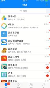 视频国寿pacs客户分层系统功能介绍之客户拜访签到.rar