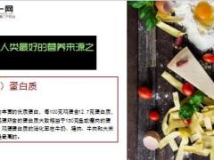 每日健康一个鸡蛋就能甩掉老花眼18页.ppt