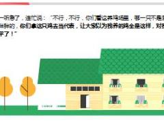 每日正能量传教士的故事10页.ppt