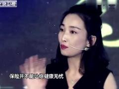 视频精彩演讲保险带来平等人生.rar