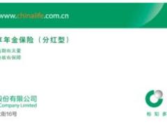 国寿盛世臻享年金保险分红险二折页.rar