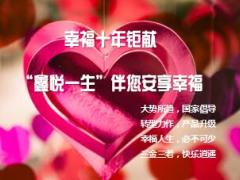 幸福人寿鑫悦一生产品培训产品篇之产品形态优势案例35页.ppt