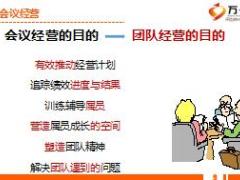 寿险团队经营措施工具三卡一志的运用98页.ppt