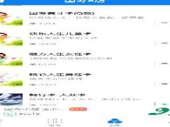 视频国寿e店社交化短险销售体系介绍.rar
