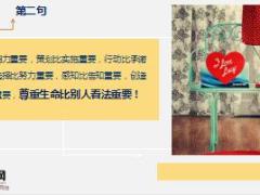 每日鸡汤看完这八句话你的人生会不一样.rar