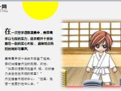 每日保险故事想达到的地方6页.ppt