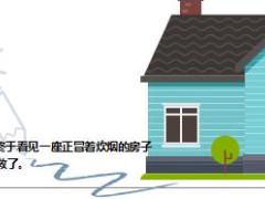 每日正能量寻找人生的出口12页.ppt