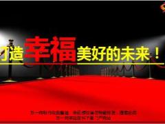 长生人寿福添寿保险计划上市宣导片42页.ppt